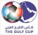 ผลบอล Gulf Cup of Nations